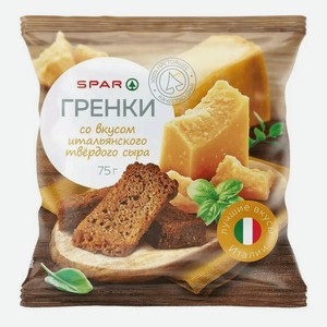 Гренки Spar ржано-пшеничные со вкусом итальянского твердого сыр, 75г