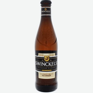 Пиво  Свинкельс  Супериор Пилснер, 330 мл, Светлое, Фильтрованное