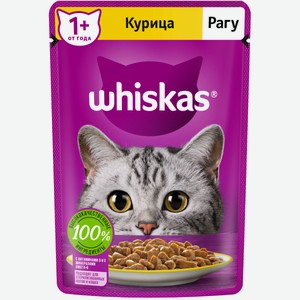 Влажный корм Whiskas для кошек, рагу с курицей