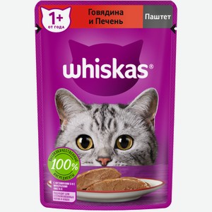 Влажный корм Whiskas для кошек, паштет с говядиной и печенью