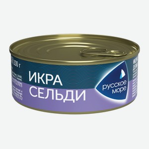 Икра сельди деликатесная Люкс Оригинальная Русское море 0.1 кг