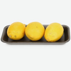 Лимоны в упаковке 3шт, 0.4 кг