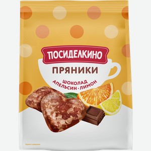 Пряники Посиделкино шоколад и цукаты Любимый край м/у, 250 г