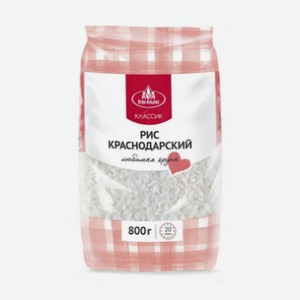 Рис краснодарский  Классик  0,8 кг