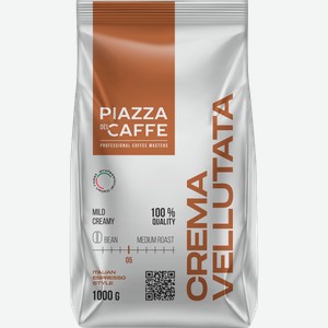 PIAZZA DEL CAFE Crema Vellutata Кофе в зернах 1кг