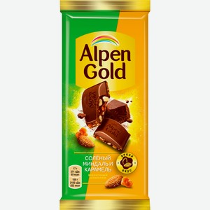 Шоколад Alpen Gold Соленый миндаль Карамель