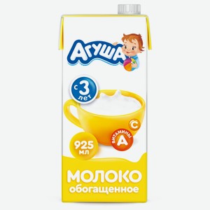 Молоко Агуша 3,2% 925 мл с 3 лет