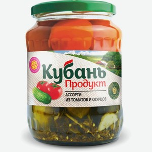 Ассорти маринованное Кубань Продукт из томатов и огурцов