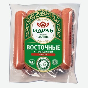 Сосиски Идель  Восточные с говядиной  Царицыно 0.5кг, Россия