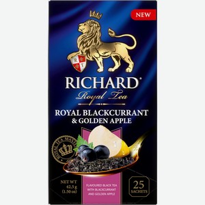 Чай чёрный Richard Royal смородина яблоко 25пак 42