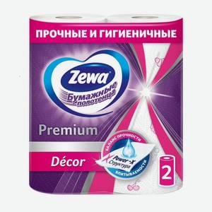 Бумажные полотенца Zewa Premium 2 рулона