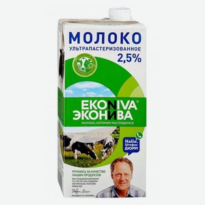 Молоко питьевое ультрапастеризованное 2,5% ТМ ЭкоНива