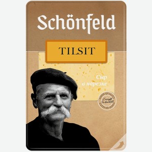 Сыр Schonfeld Тильзитер нарезка 45% 125г