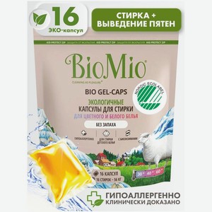 Капсулы для стирки BioMio без запаха 16шт