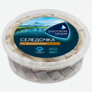 Сельдь атлантическая слабосоленая  Селедочка по-домашнему  в масле филе-кусочки Русское Море 0.4 кг