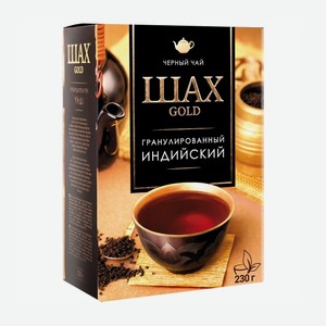 Чай черный Шах Голд гранулированный, 230г