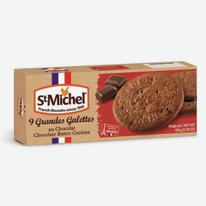 Печенье сливочное шоколадное StMichel, 0.15 кг
