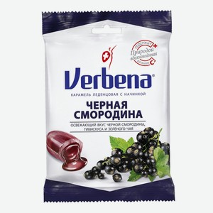 Verbena Черная смородина. Карамель леденцовая с начинкой со вкусом черной смородины и витамином С, 0.06 кг