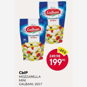 Сыр Mozzarella Mini Galbani, 150 Г