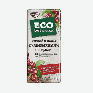 Шоколад 85 гр ECO botanica горький с клюквенными ягодами м/уп