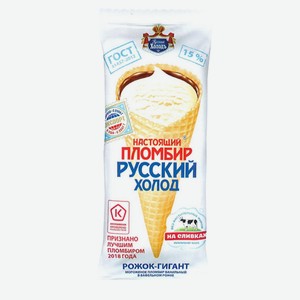 Мороженое 150г Русский холодъ Настоящий пломбир 15% ванильный супер гигант м/уп