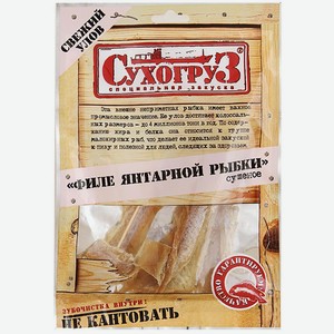 Янтарная рыбка 70 г Сухогруз филе м/уп