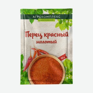 Перец 10 гр Агрокомплекс красный молотый м/у