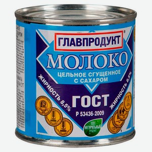 Молоко 380 г Главпродукт сгущенное с сахаром ж/б