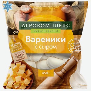 Вареники 450 г Агрокомплекс с сыром м/уп