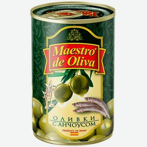 Оливки 300 г MAESTRO DE OLIVA с анчоусом ж/б