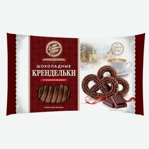 Крендельки 320 гр Хлебный Спас шоколадные м/уп