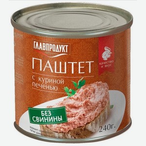 Паштет 240 гр Главпродукт Нежный с куриной печенью ж/б