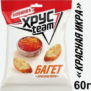 Багет 60г Хрус team пшеничный Красная Икра м/уп