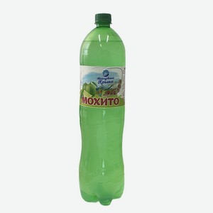 Напиток 1,5л Жемчужина Крыма Мохито безалкогольный сильногазированный пл/бут