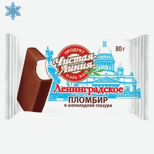 Мороженое 80 г Чистая Линия Ленинградское пломбир ванильный в шоколадной глазури м/уп