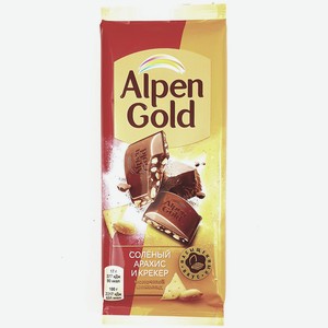 Шоколад 85 гр Alpen Gold с сол. арахисом и крекером м/уп
