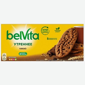 Печенье 225 гр BelVita витаминизированное с какао утреннее к/уп