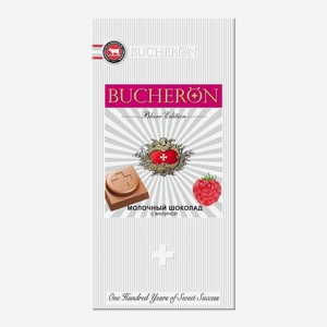Шоколад 85 гр BUCHERON BLANC EDITION молочный с малиной к/уп
