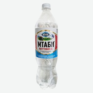 Вода 1.25 л Мтаби-нагутская минеральная природная лечебно-столовая ПЭТ