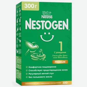 Молочная смесь 300 г Nestogen 1 к/уп