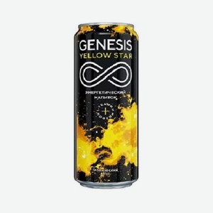 Напиток 0,45 л Genesis Yellow Star безалкогольный тонизирующий энергетический газированный ж/б