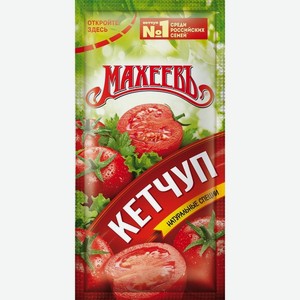 Кетчуп 10 гр Махеевъ Томатный сашет