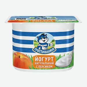 Йогурт 110г Простоквашино с персиком натуральный 2,9% пл/ст