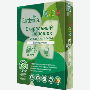Порошок стиральный Gardenica экологичный для детского белья 400г