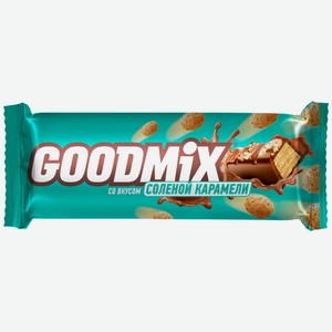 Весовые конфеты GOODMIX со вкусом соленой карамели