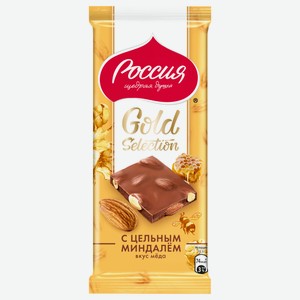 Шоколад Россия Gold Selection молочный с цельным миндалем вкус меда