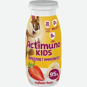 Продукт кисломолочный Actimuno Kids Клубника-банан 1,5%