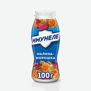 Напиток кисломолочный Имунеле со вкусом Малина-Морошка 1,2%, 100г