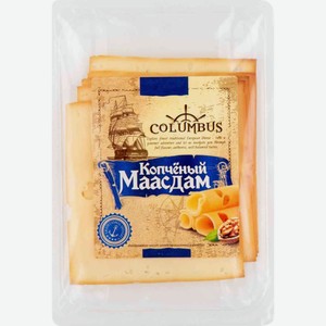 Сыр Columbus Маасдам копченый нарезка 45%