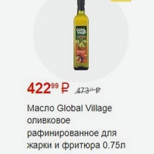 Масло Global Village оливковое рафинированное для жарки и фритюра 0.75л